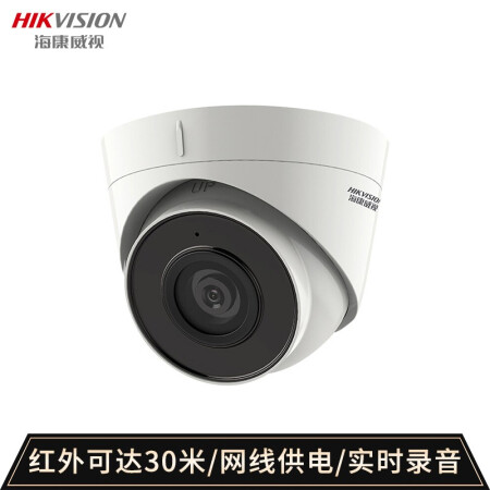 ?？低晹z像頭 300萬網絡高清